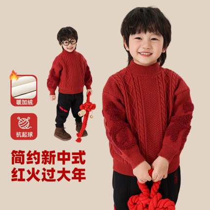 男童加绒毛衣秋冬款儿童冬季红色打底衫加厚2024新款男孩新年线衣