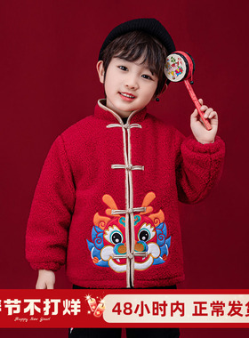 拜年服男童儿童过年喜庆衣服冬唐装男孩新中式国风红色新年装外套