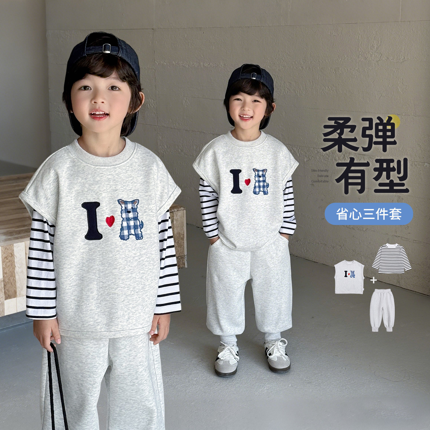 男童春装套装儿童春季衣服2026新款男孩开春童装小少爷运动三件套,童装/婴儿装/亲子装,套装,淘宝优惠券,粉丝福利购,淘宝优惠卷