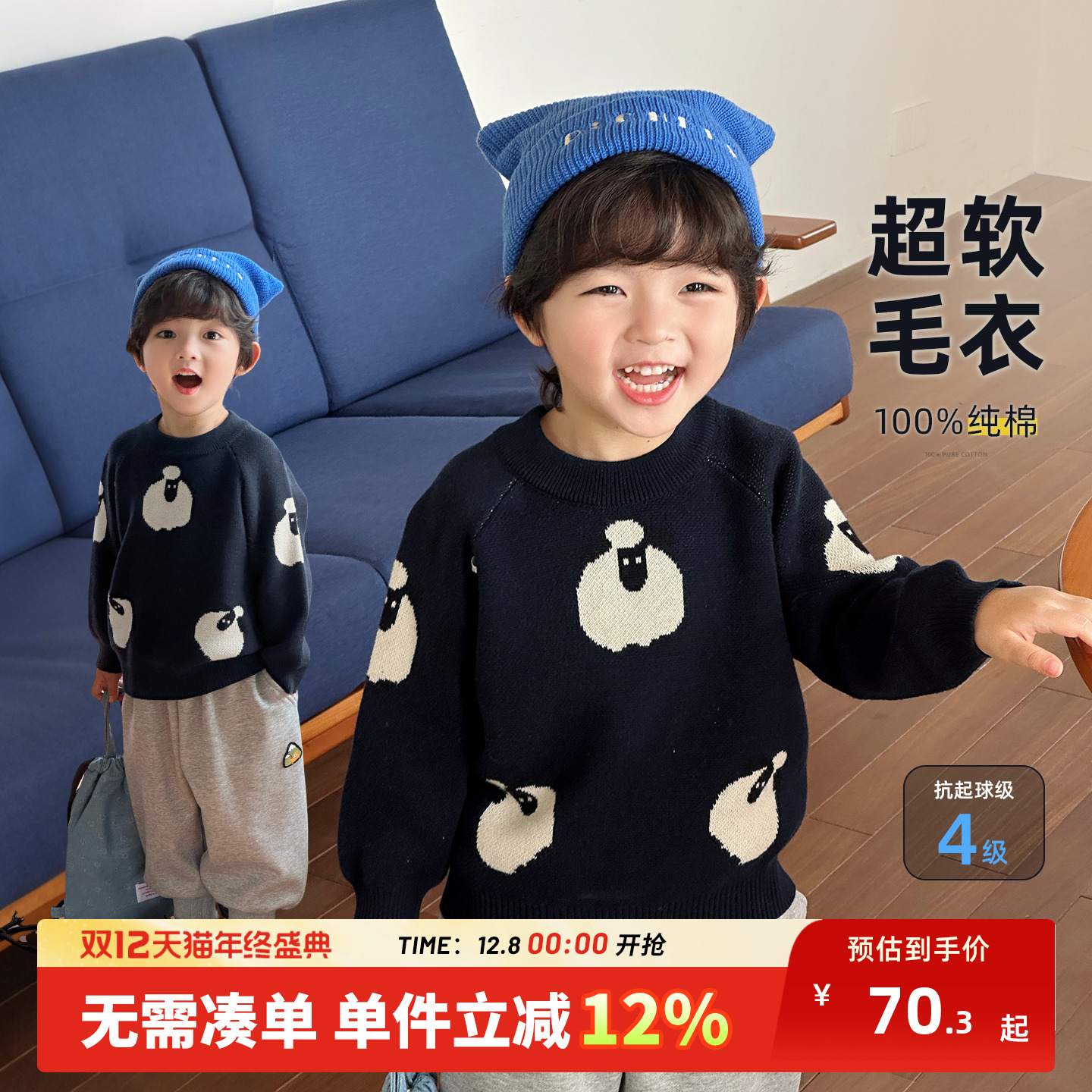 男童毛衣秋冬儿童针织衫秋季上衣纯棉2025新款男孩春秋套头打底衫