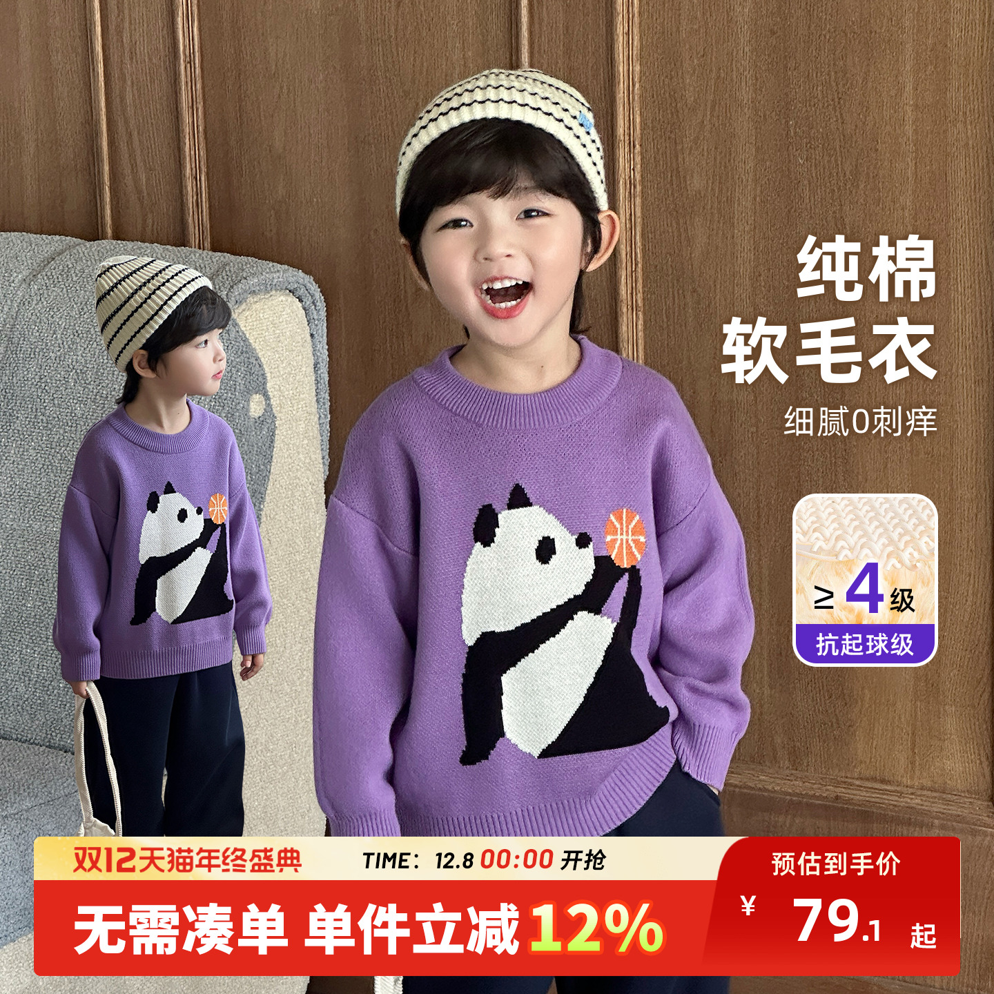 儿童毛衣秋冬款男童针织衫2025秋季新款男孩上衣紫色宽松线衣韩系