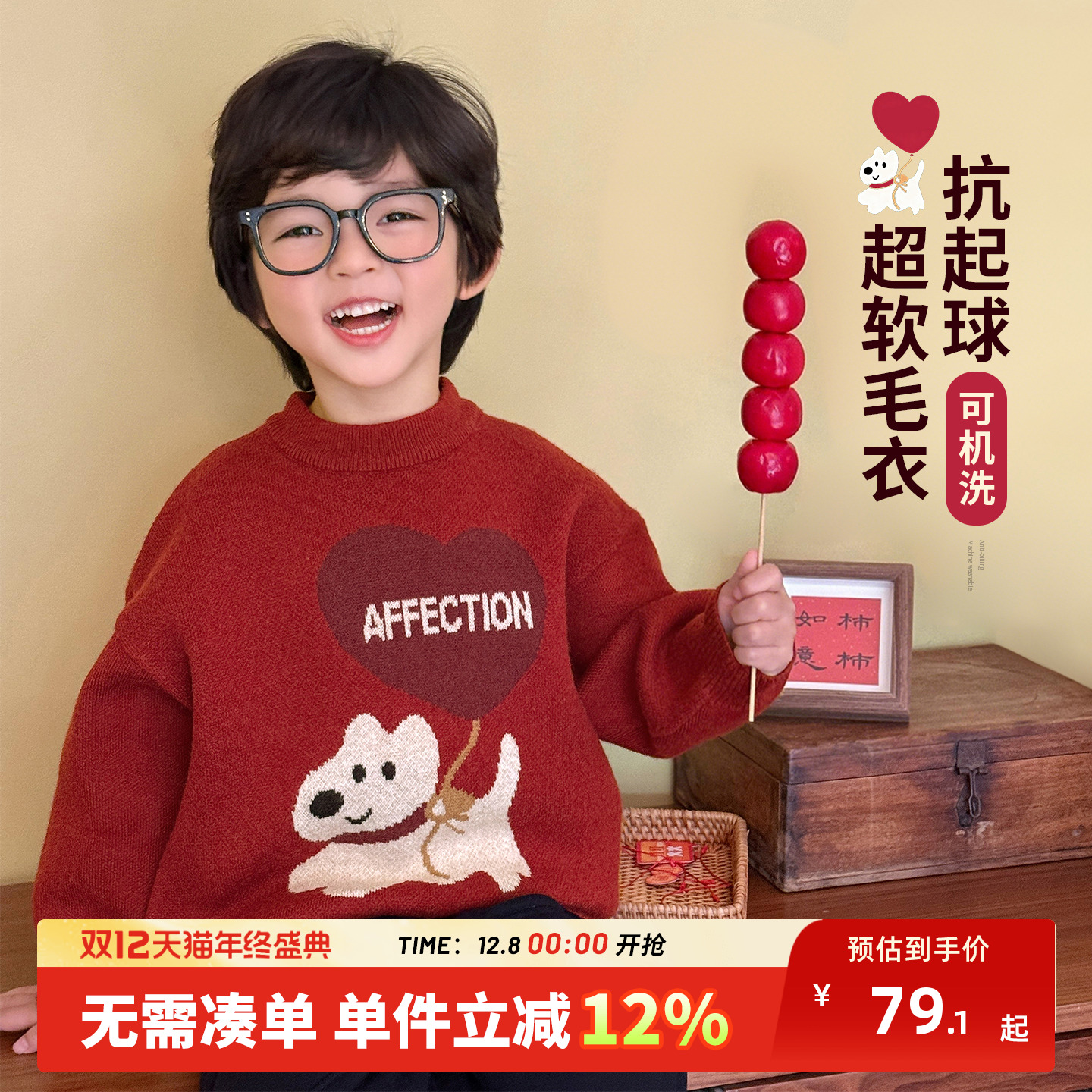 男童毛衣冬加厚儿童红色毛线衣过年喜庆上衣新年打底2025冬季新款