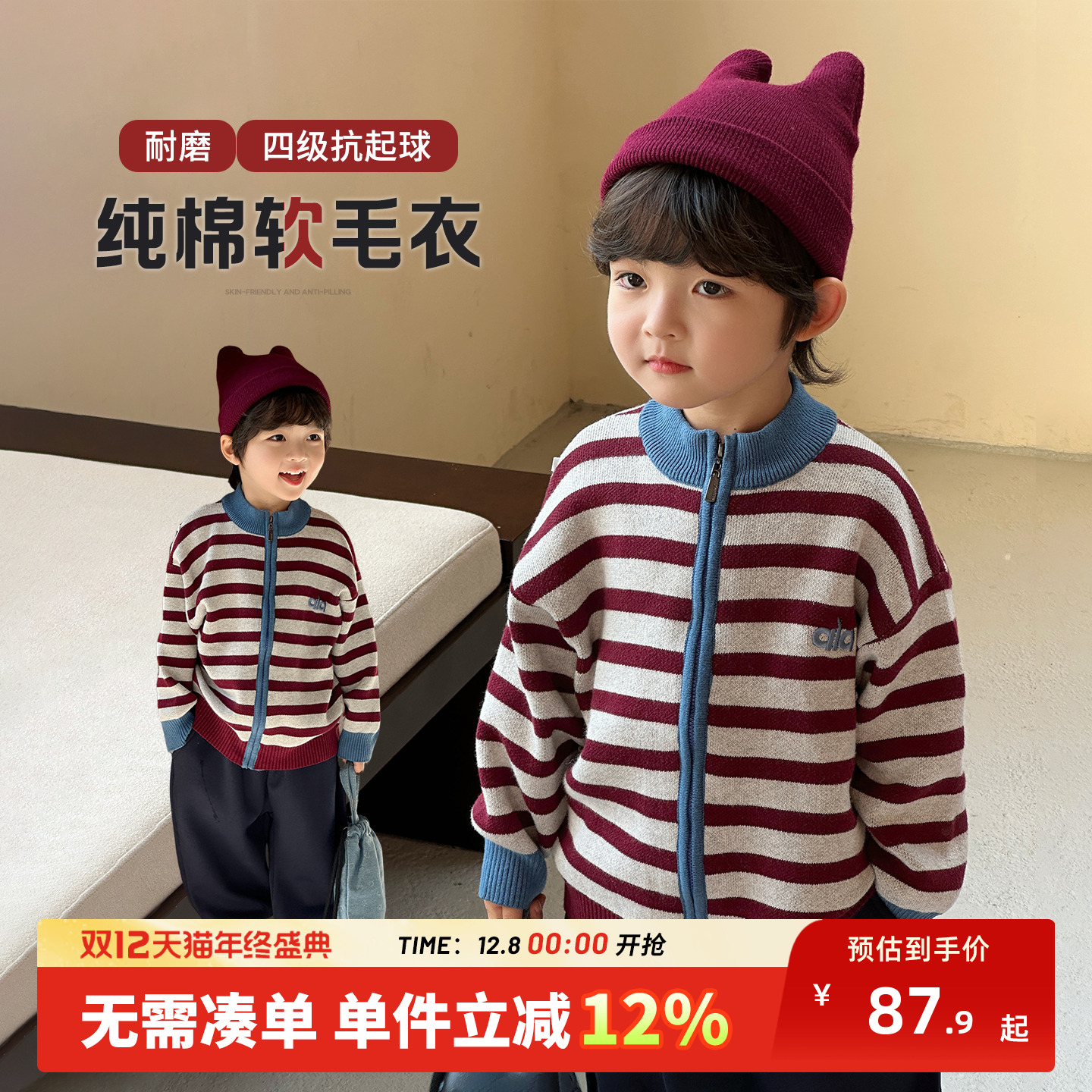 男童毛衣儿童针织衫开衫外套2025新款男孩条纹上衣线衣加绒加厚冬