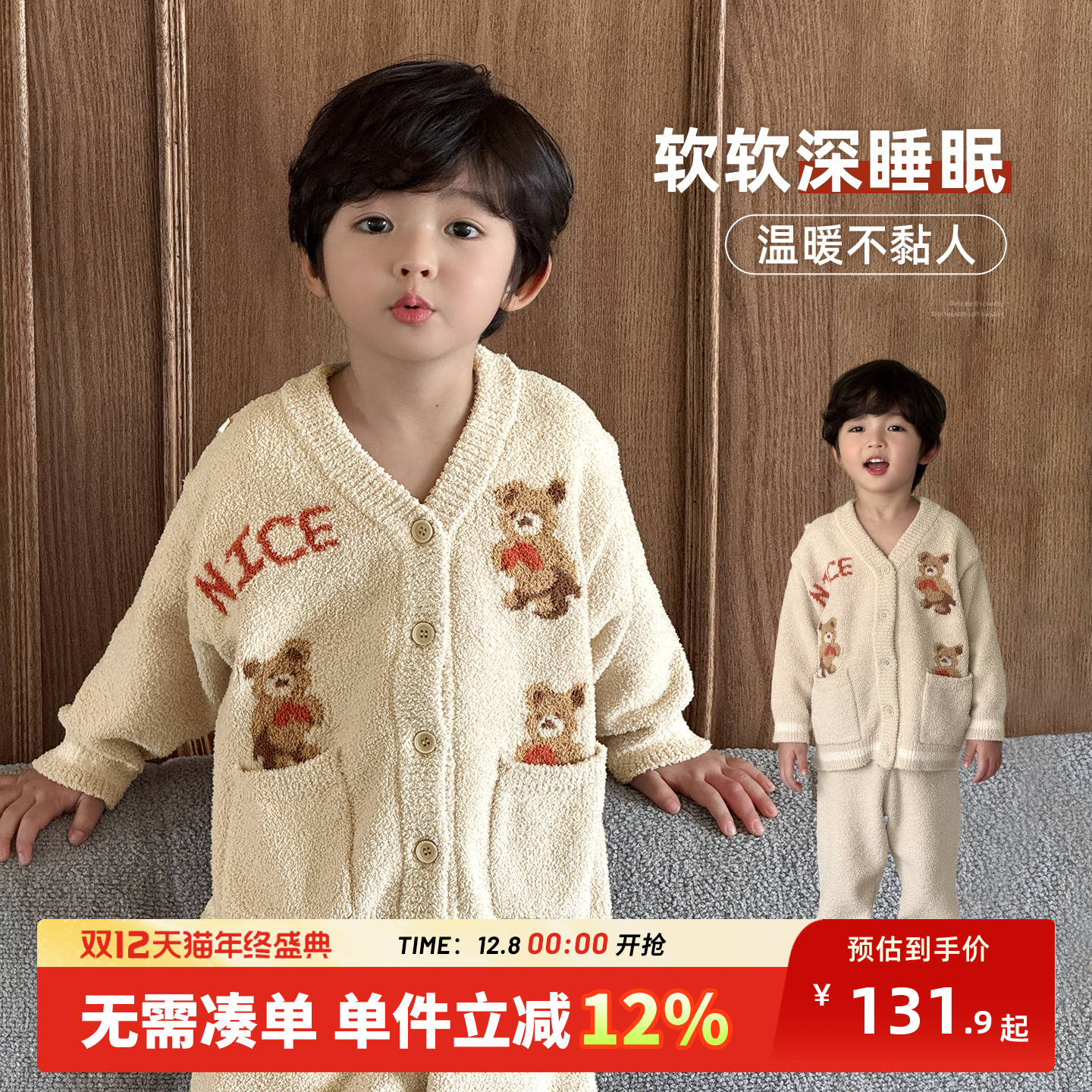 男童睡衣秋冬儿童软绵绵家居服套装2025新款男孩冬季半边绒居家服