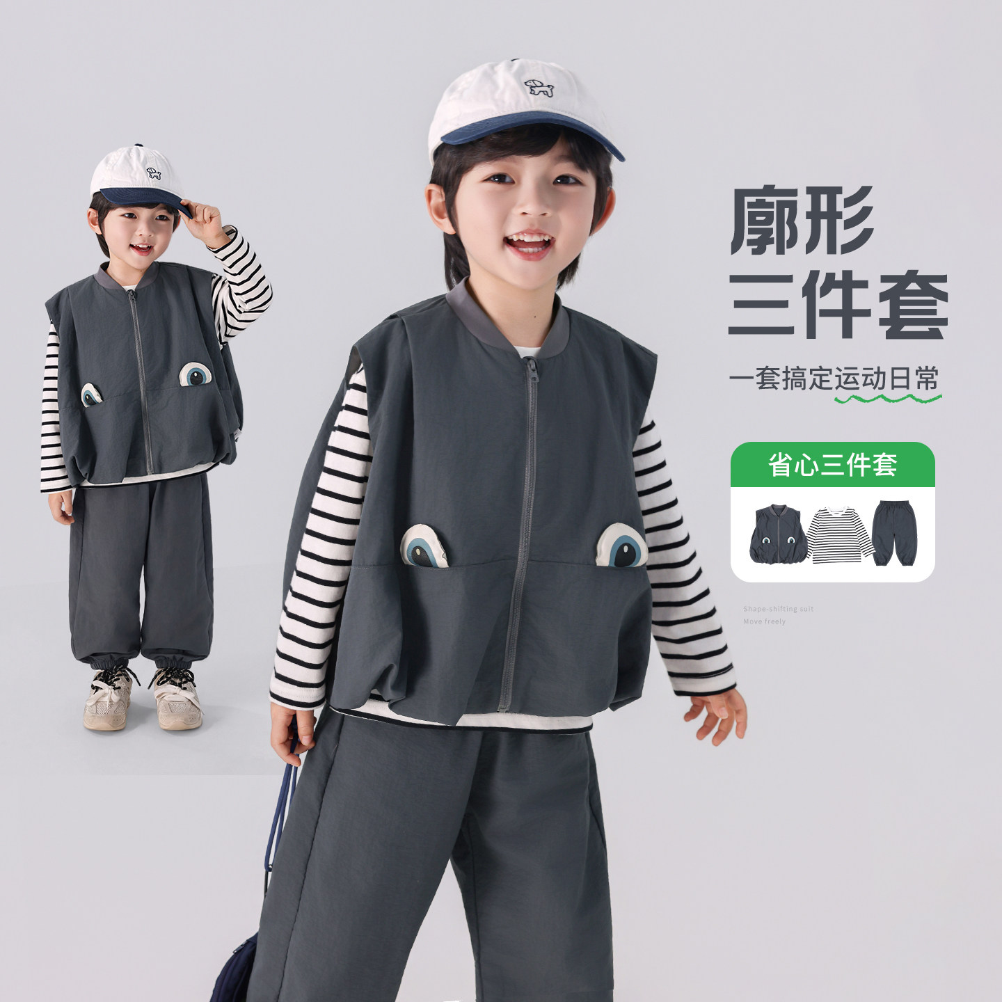 男童套装儿童春装2026新款男孩运动衣服小童三件套开春穿搭潮童装