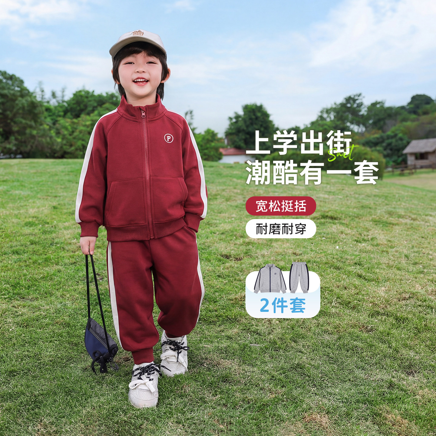 男童春装儿童运动套装2026新款男孩开春穿搭衣服小少爷潮童装帅气,童装/婴儿装/亲子装,套装,淘宝优惠券,粉丝福利购,淘宝优惠卷