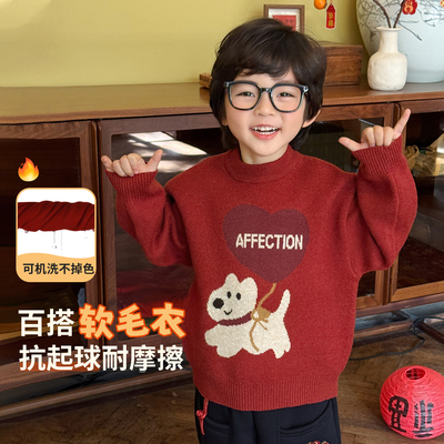 男童拜年服儿童过年喜庆衣服红色2026冬季新款男孩毛衣加厚新年装