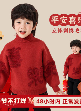 男童红色毛衣秋冬款儿童冬季加厚打底衫半高领2025新款男孩新年装