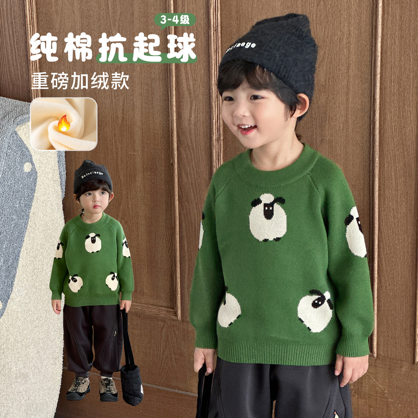 男童加绒毛衣冬加厚儿童针织衫冬季保暖线衣2025新款男孩打底上衣,童装/婴儿装/亲子装,毛衣/针织衫,淘宝优惠券,粉丝福利购,淘宝优惠卷