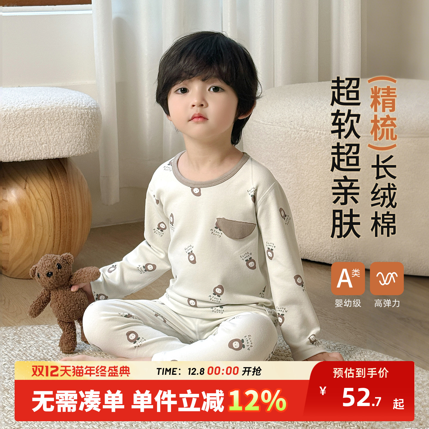 儿童内衣套装男童秋衣秋裤保暖衣纯棉2025新款男孩棉毛衫贴身睡衣