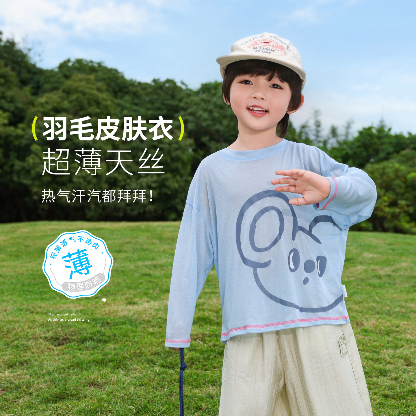 男童t恤夏儿童夏季上衣薄款长袖速干衣2026新款男孩夏天防晒罩衣图片