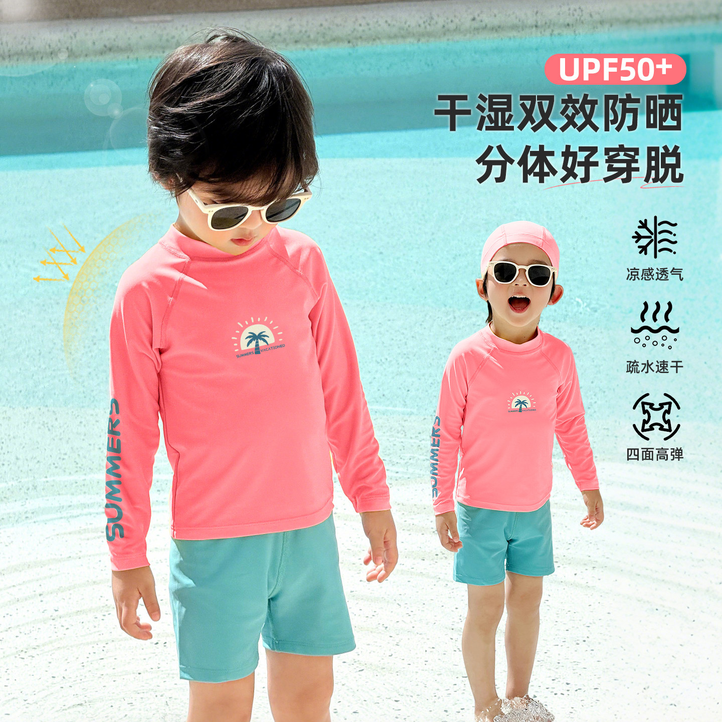 儿童泳衣男童游泳衣男孩泳裤2026新款小孩分体长袖防晒泳装荧光色