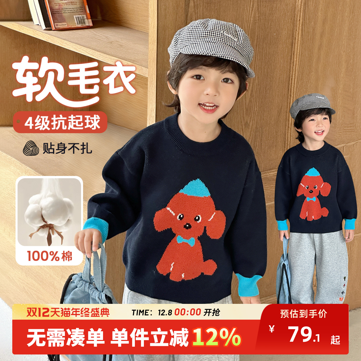 男童毛衣秋冬款儿童针织衫冬2025冬季新款男孩线衣套头上衣打底衫