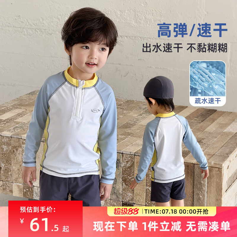 儿童泳衣男童游泳衣夏季泳裤2025新款男宝宝分体长袖防晒泳装速干