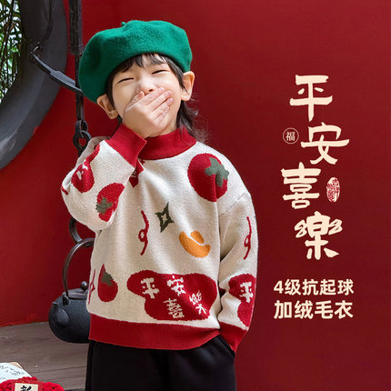 男童毛衣秋冬款儿童冬季过年喜庆打底衫加绒加厚男孩半高领新年装
