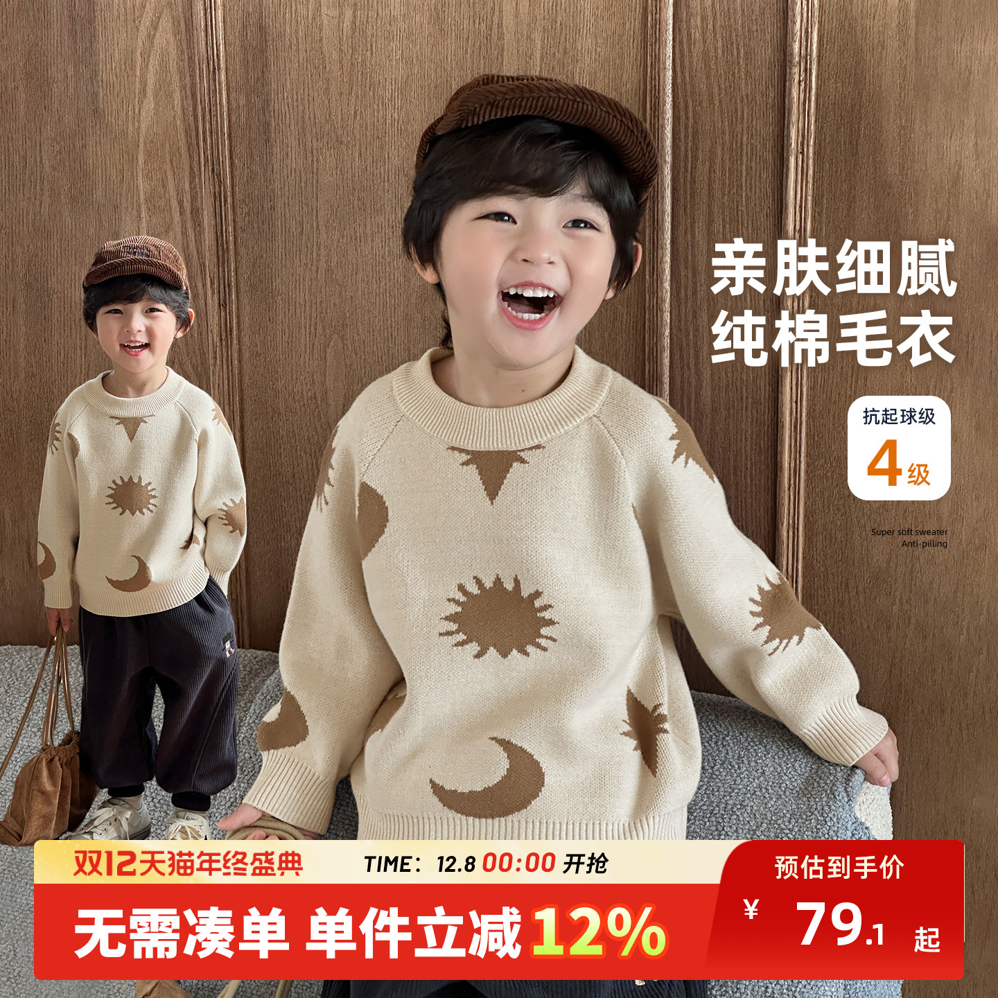 儿童毛衣秋冬款男童针织衫2025秋季新款男孩打底衫纯棉上衣学院风