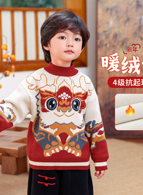男童加绒毛衣冬儿童红色毛线衣男孩冬季加厚上衣内搭冬装2025新款