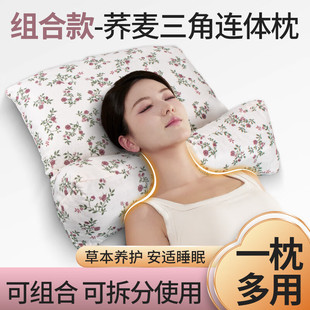 颈椎枕头荞麦壳护颈助睡眠枕芯成人牵引反弓睡觉专用三角圆柱枕头