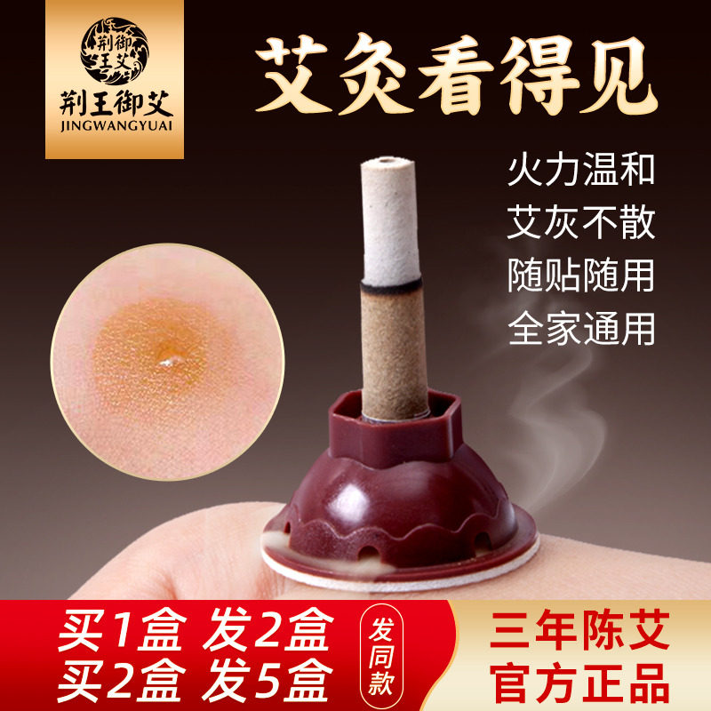 艾灸贴艾条柱艾灸盒随身灸家用艾艾贴器具蕲春艾草官方旗舰店正品_虎窝淘