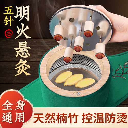 艾灸盒随身灸家用五针木质通用全身无烟肚子腹部楠竹制官方旗舰店