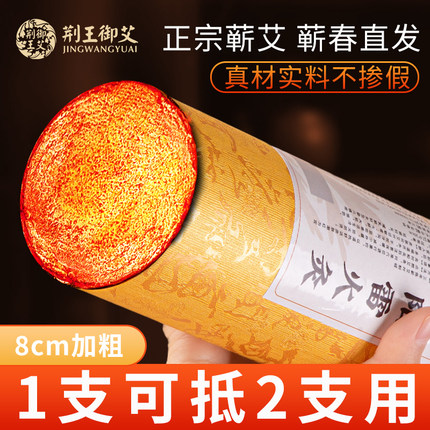 蕲艾雷火灸艾条艾灸蕲春纯阳艾柱8cm加粗特大号棒正品官方旗舰店