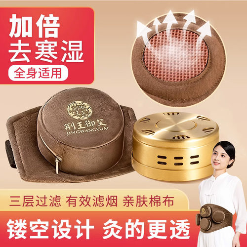 艾灸盒随身灸家用无烟盒子宫寒