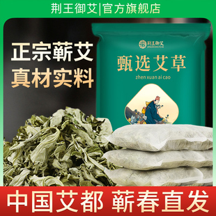 艾草包泡脚艾叶家用蕲艾药包散装 纯陈艾绒月子去湿气宝宝儿童泡澡