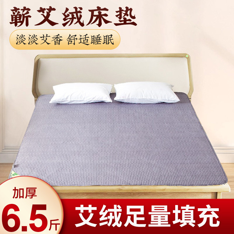 艾绒床垫全身艾灸热敷袋艾叶养生垫艾草被褥子家用坐垫毯纯棉正品