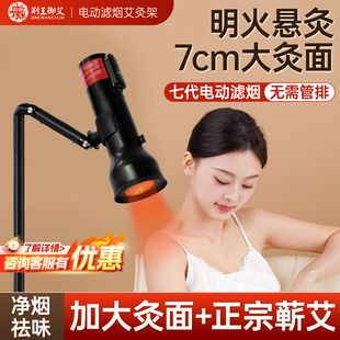 电动艾灸支架一体机家用悬灸明火无烟落地艾条雷火灸美熏蒸仪器具