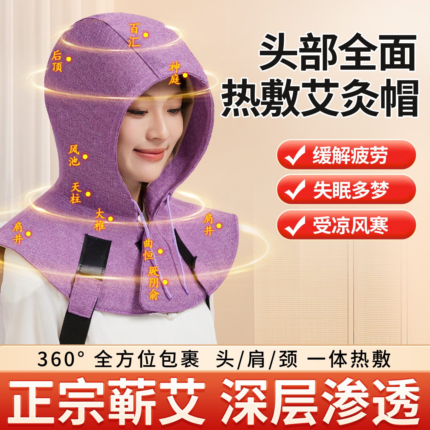 艾灸帽子电加热颈椎艾草热敷理头部疗熏蒸仪肩颈帽护披正品旗舰店