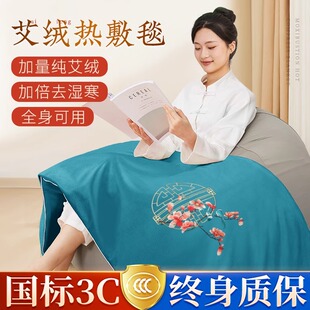 艾灸热敷毯电加热艾绒艾草包加大坐垫床褥子发全身通用正品旗舰店