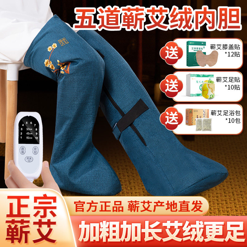 艾绒热敷长筒靴电加热老寒腿护腿电热艾灸专用膝盖按摩脚神器正品