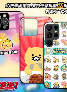 choonsik春植kakao适用苹果1716max15磁吸1413华为荣耀200vivo三星a56a55s25小米15s红米note14oppo玻璃vivo