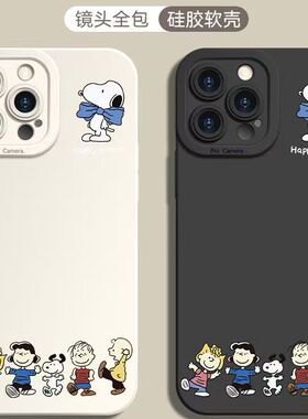 史努比一家手机壳适用苹果16pro15max14plus13mini12 11磁吸xs定制手机壳谷歌华为诺基亚红小米VIVO三星OPPO