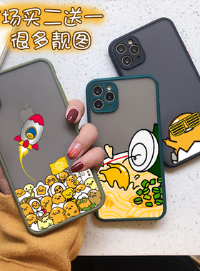 蛋黄哥手机壳适用苹果15pro13max12肤感华为nova10promate60p60荣耀908070红米note12小米13opporeno9硬vivo