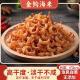 好品质浙江舟山特产金钩小海米淡干无盐虾米虾仁即食新鲜干货煲粥