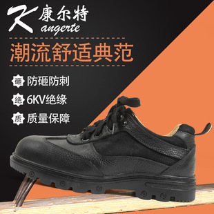 6kv国家电网登山耐磨轮胎底真皮康尔特劳保防护鞋 电工绝缘鞋 子男