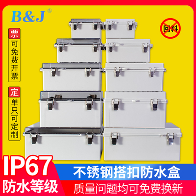 abs透明盖搭扣包邮防水接线盒