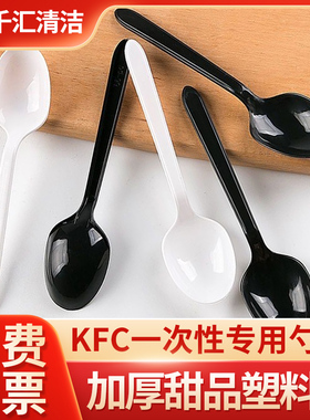 一次性勺子独立包装餐具塑料肯德基粥勺外卖打包快餐汤勺冰淇淋勺