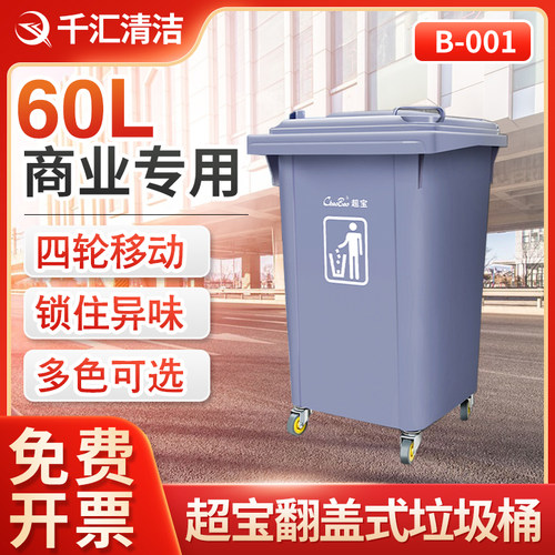 白云超宝脚踏式垃圾桶大号