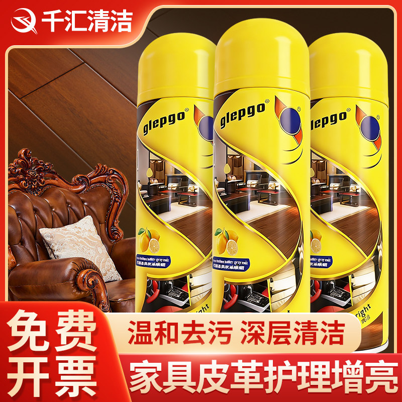 碧丽皮革珠家私蜡家具 木地板护理蜡皮革皮包沙发保养上光清洁剂,洗护清洁剂/卫生巾/纸/香薰,家私清洁/护理剂,淘宝优惠券,粉丝福利购,淘宝优惠卷