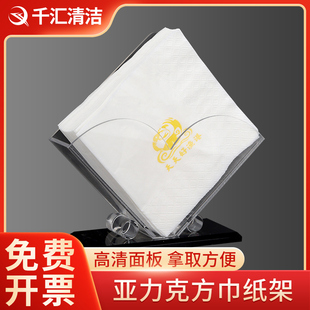 亚克力桌面立式纸巾架快餐方形纸巾座透明餐桌抽纸架西餐厅纸巾盒