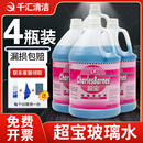 超宝玻璃清洁剂汽车玻璃水除污垢剂门窗外墙清洗液工厂大桶清洗剂