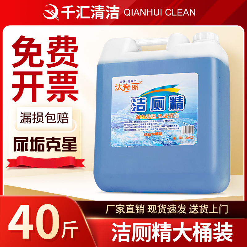 洁厕灵商用卫生间马桶强力除臭剂