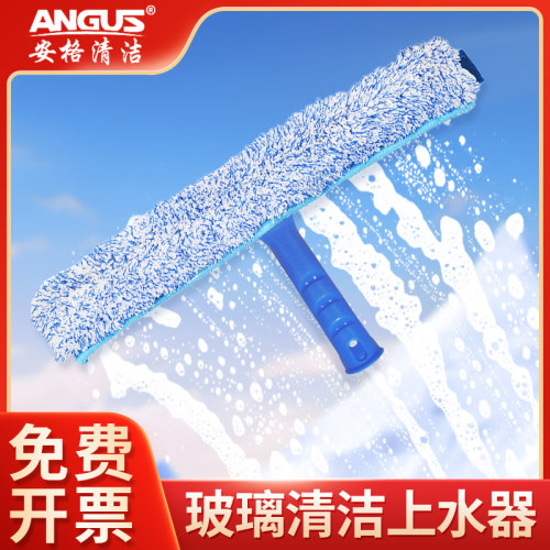 安格涂水器擦玻璃神器可替换抹布