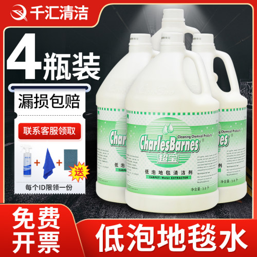 超宝低泡机洗宾馆大瓶装去污剂