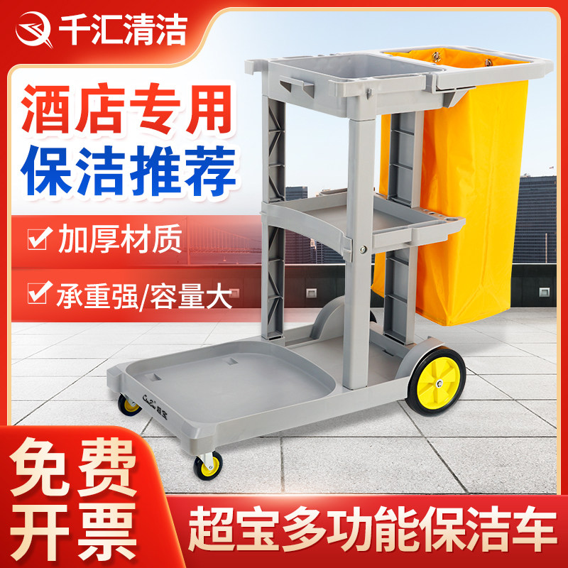 超宝D-11多功能手推车物业保洁工具清洁车酒店医院打扫卫生布草车