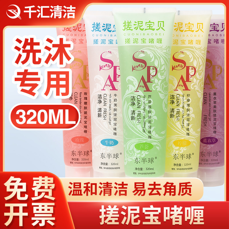 去角质全身去死皮搓澡泥男女通用