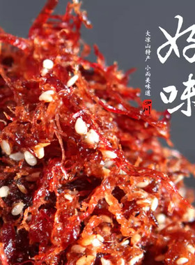 思奇香灯影牛肉丝 四川西昌大凉山特产麻辣五香小零食牛肉丝101g