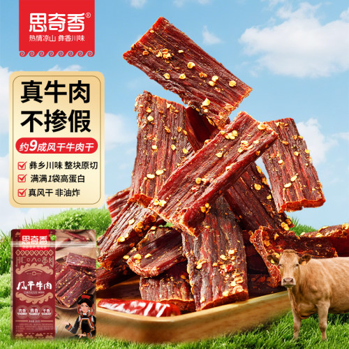 思奇香手撕牛肉特产风干牛肉
